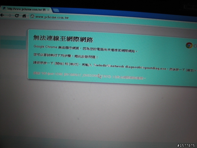 小弟的Acer 5102 近日出現頻繁惱人的淡藍色畫面，想請神人指點一二