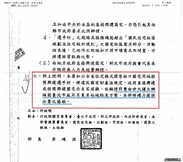 林口最大利多，里程收費上路