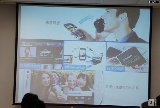 本人比照片好看的「Galaxy SIII網友體驗會-台北場」活動心得！