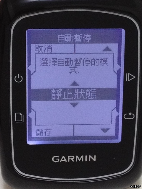 [新機測試]Garmin Edge 200 簡易型全中文GPS自行車記錄器