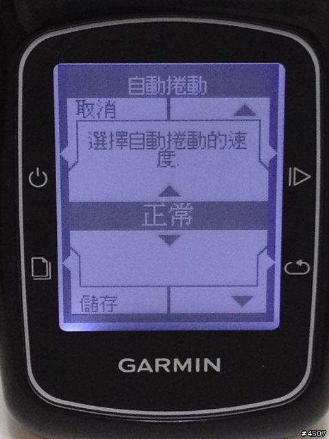 [新機測試]Garmin Edge 200 簡易型全中文GPS自行車記錄器