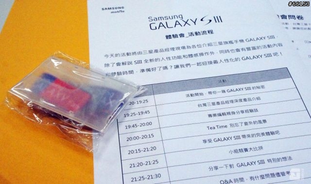 本人比照片好看的「Galaxy SIII網友體驗會-台北場」活動心得！