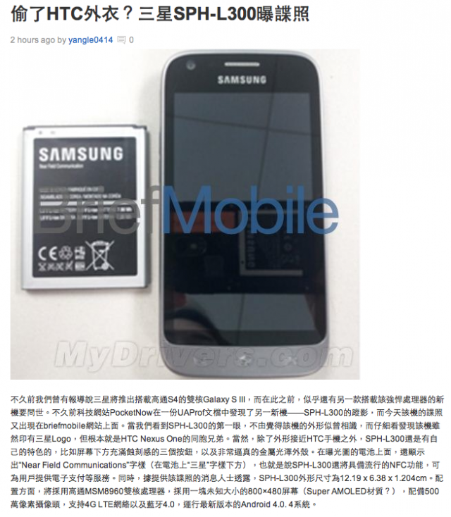 htc舊手機？samsung新手機？