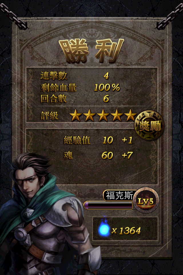 [寶石消除益智類RPG冒險對戰遊戲]  --巨龍傳說   個人覺得相當有趣的遊戲