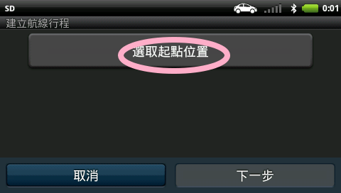 [建議]2585 航點可以設計成一次多選嗎?