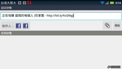 大電量救世主降臨(RAZR Maxx、iPhone 4S、HTC One X、SAMSUNG SII電力大亂鬥 )