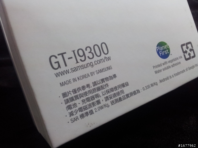 『開箱』Galaxy SIII  入手&簡單心得