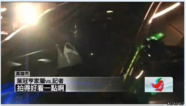 [葉家安排記者採訪道歉後] 可以知道頭上有洞的真相嗎?