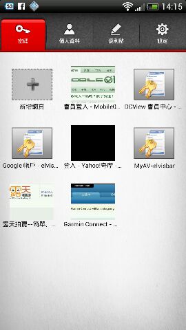 [Android App推薦]好用的密碼管理工具推薦-密碼管理e指通