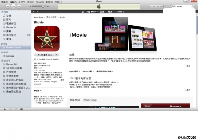 new ipad 之 iphoto & imovie app教學