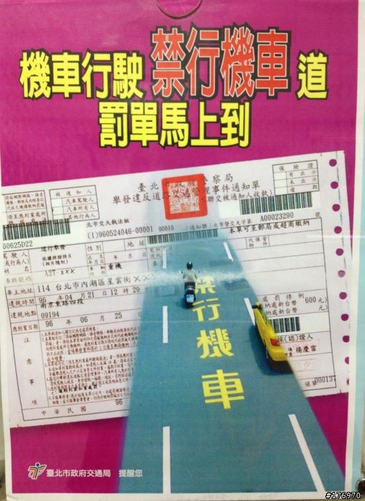 虐待機車族政策之一：汐止北山大橋