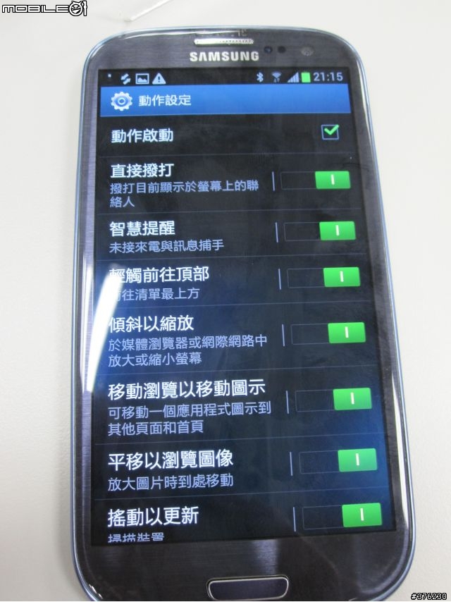 [Galaxy S3台北體驗會]S3進入手中那一刻~充份感受到它的人性~(文多圖多)