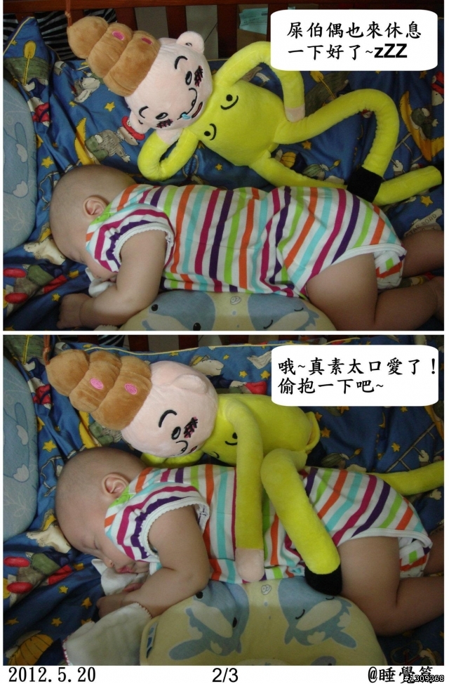 屎伯保母日記_睡覺篇