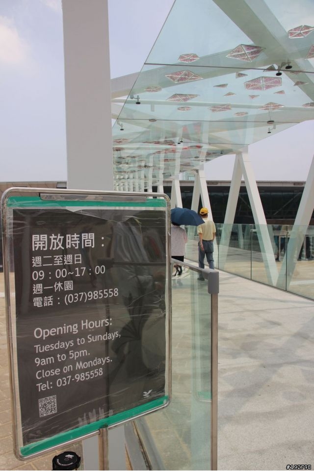 假日去走走～苗栗銅鑼～客家委員會苗栗園區