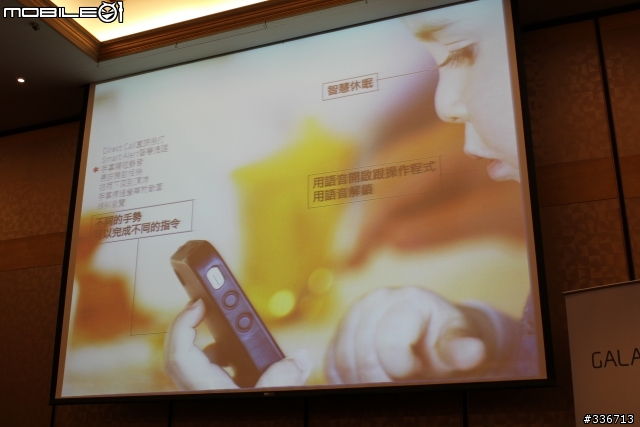 GALAXY SIII 體驗會『高雄場』兩百多張圖請耐心觀看,S3真是一支好手機!!