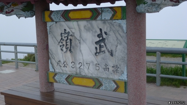 台北、武陵、宜蘭