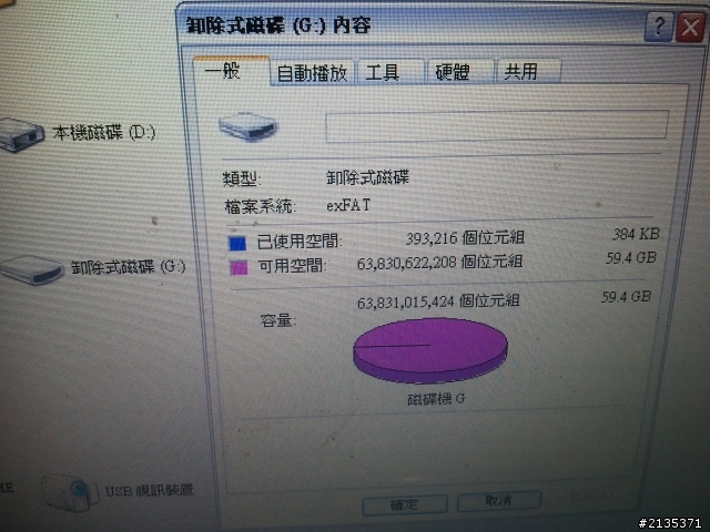 [S3必備][開箱+測速]SanDisk Mobile Ultra microSDXC 64GB Class10 記憶卡