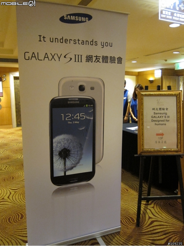 Samsung GALAXY S3 台中金典"自然體感"體驗會