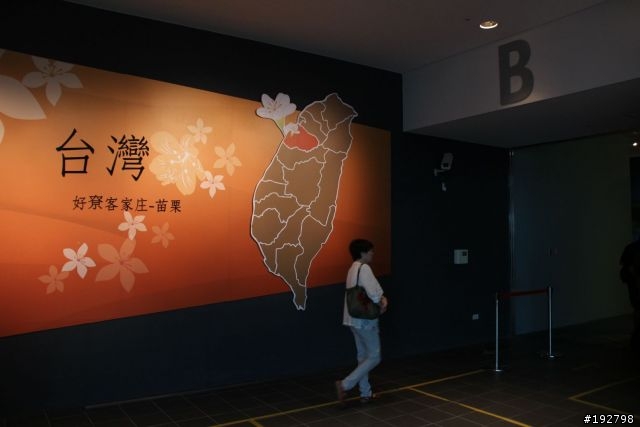 假日去走走～苗栗銅鑼～客家委員會苗栗園區