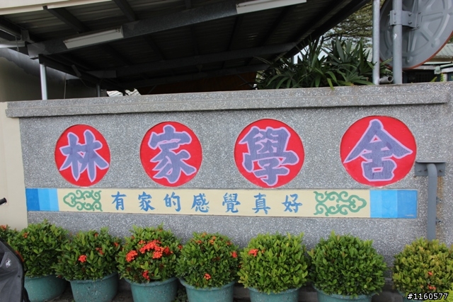 騎 向 屏 東 科 技 大 學