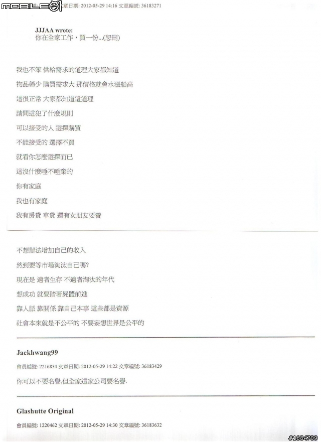 買不著暗黑破壞神3的玩家請進 這就是我們為什麼買不到原因 <5/30 pm03:20 違規重發>