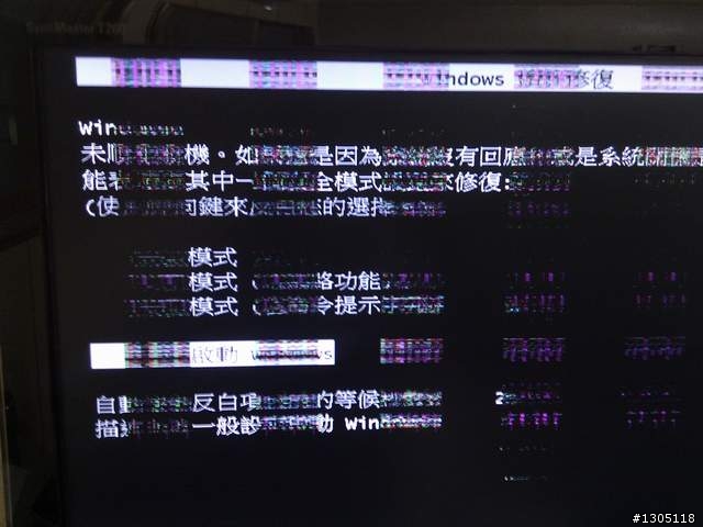 電腦螢幕開始出現"雪花"~