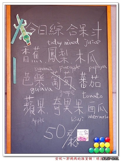 新興區的綠波輕食咖啡～有免費WIFI無線網路，附插座，有我很愛的水果大餐