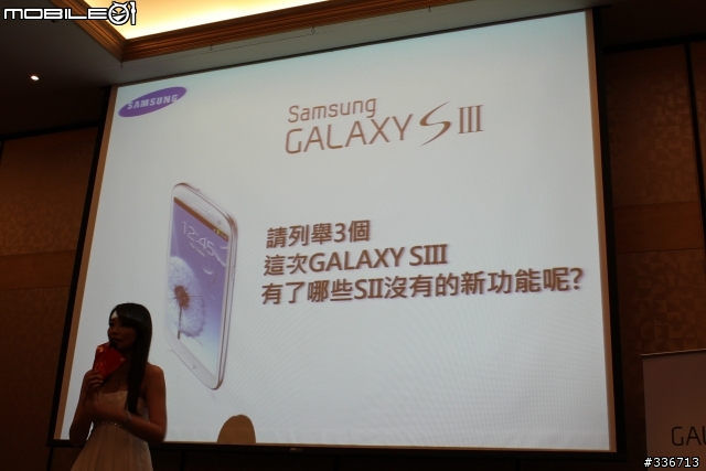 GALAXY SIII 體驗會『高雄場』兩百多張圖請耐心觀看,S3真是一支好手機!!