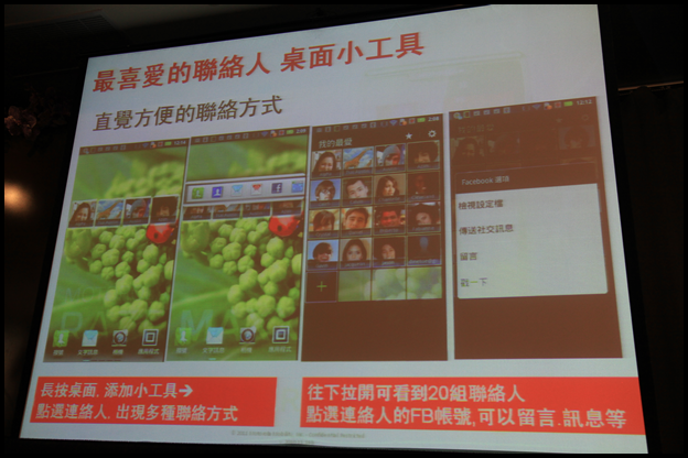 【體驗活動】RAZR MAXX 雙倍電力．所向無敵!暨 MOTOROLA RAZR 系列體驗會(圖多)