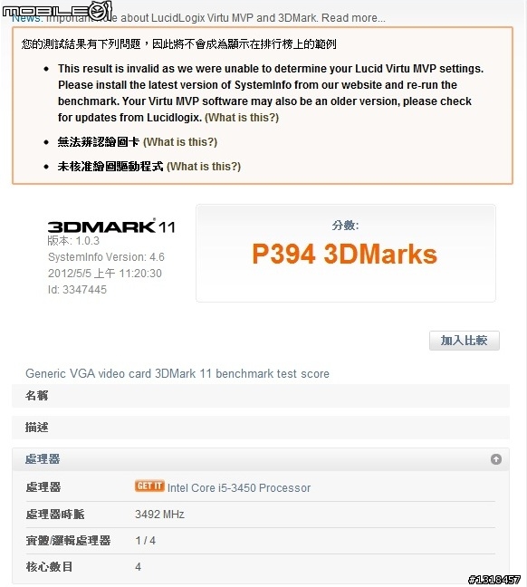 [開箱。測試] i5-3450 + AsRock H77 Pro4/MVP