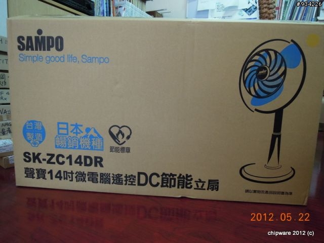 聲寶SK-ZC14DR 14" DC直流風扇 [徹底開箱]
