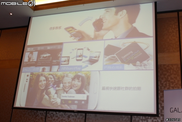 GALAXY SIII 體驗會『高雄場』兩百多張圖請耐心觀看,S3真是一支好手機!!