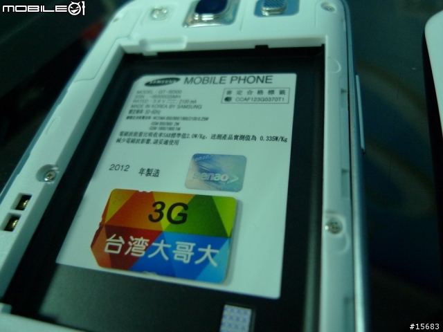 [開箱]S3~~台灣16G版本到貨囉