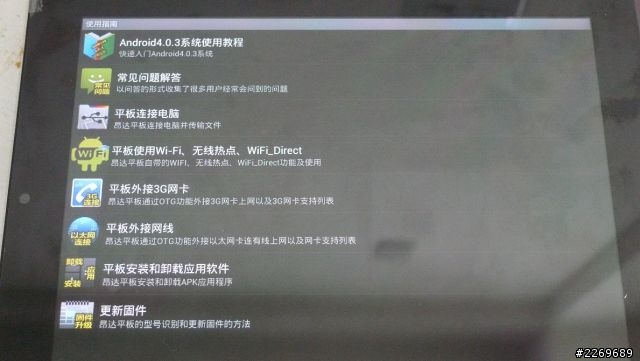 新款平板入手 昂達VI40旗艦版  PK  ASUS TF300 開箱文