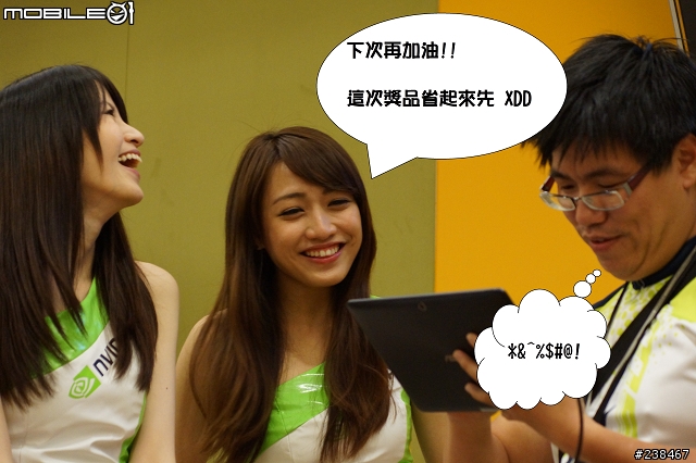 【忙しい人のため+詳細心得分享】兩分鐘看完NVIDIA GeForce 600M新款筆電Tegra 3智慧型手機平板電腦任你玩
