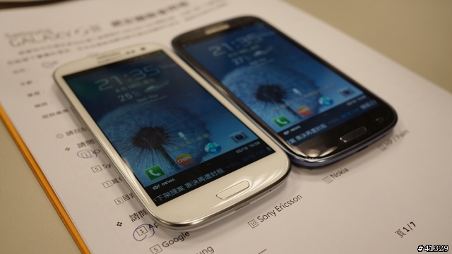 [體驗會心得]Samsung Galaxy SIII台北體驗會