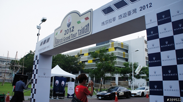 Maserati Grand Tour Taiwan 台南成大
