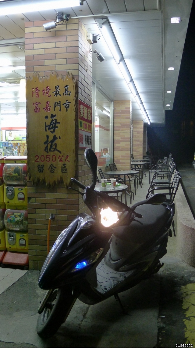 台北、武陵、宜蘭