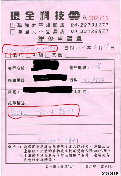 這樣的價錢合理嗎?