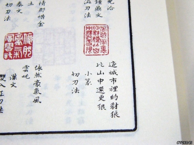 碰上豺狼要 "淡定"   中國人很早就在用了.......