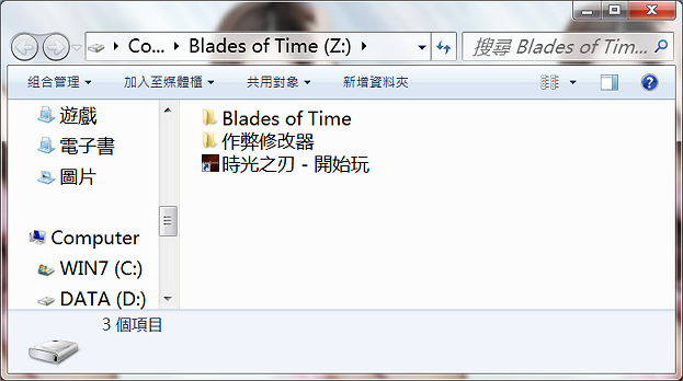 [教學] 將PC遊戲封裝成img檔，掛載為虛擬磁碟或載入RAM中玩