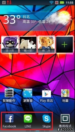 大電量救世主降臨(RAZR Maxx、iPhone 4S、HTC One X、SAMSUNG SII電力大亂鬥 )