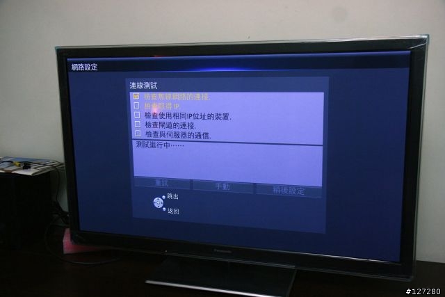 [純開箱不測試] Panasonic 2012新機 TH-P42ST50W (6/7 更新一點小心得)