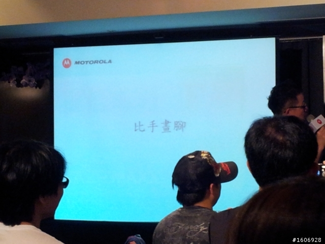 RAZR MAXX 雙倍電力．所向無敵!暨 MOTOROLA RAZR 系列體驗會-心得分享