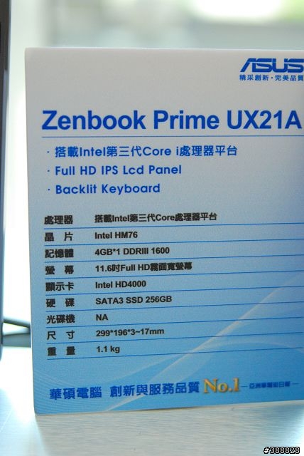 2012年Q2 華碩APFG玩家聚會心得分享