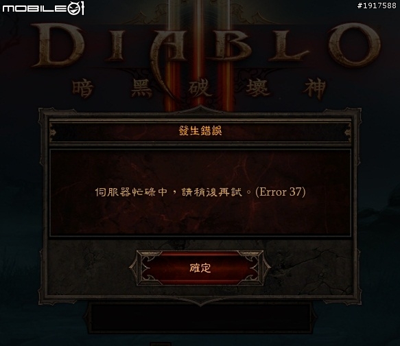 不斷的Error37...