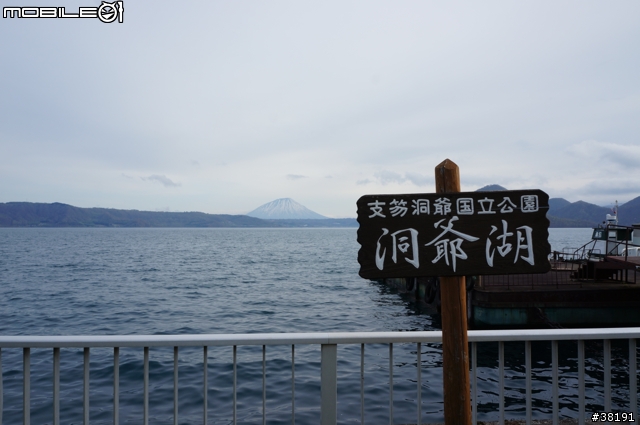 2012/05/10 北海道賞櫻之旅 Day 3 松前町公園、昭和新山、熊牧場、洞爺湖