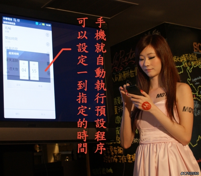 ★★★史上最強電力★ MOTOROLA RAZR MAXX ★系列體驗會★★★