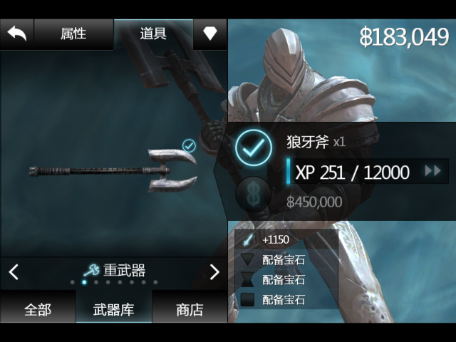 無盡之劍2 最終極洗錢方法