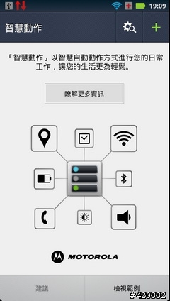 大電量救世主降臨(RAZR Maxx、iPhone 4S、HTC One X、SAMSUNG SII電力大亂鬥 )